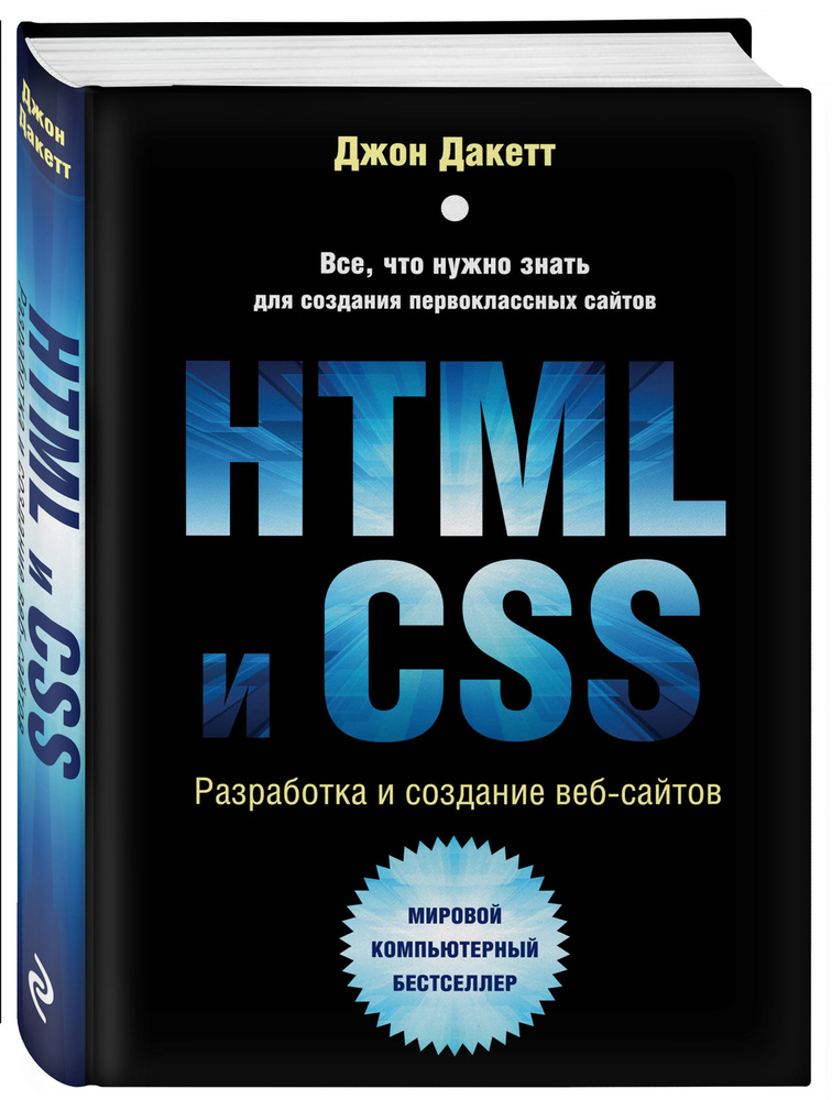 Книга-бестселлер